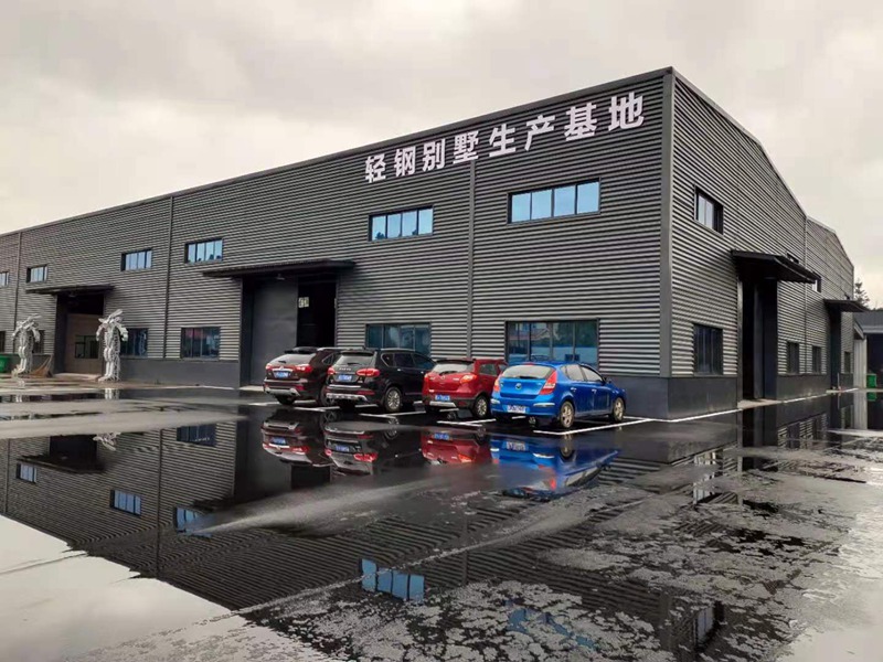 睿婕輕鋼別墅:公司合體成員致所有業(yè)主的一封家書(圖4) 睿婕工廠